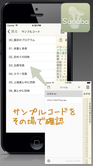 Sunaba(圖4)-速報App