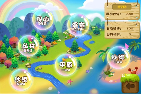 乐学古诗-FREE screenshot 2