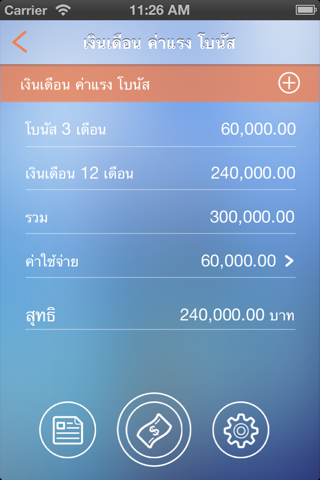 TaxCal Thai Lite screenshot 3