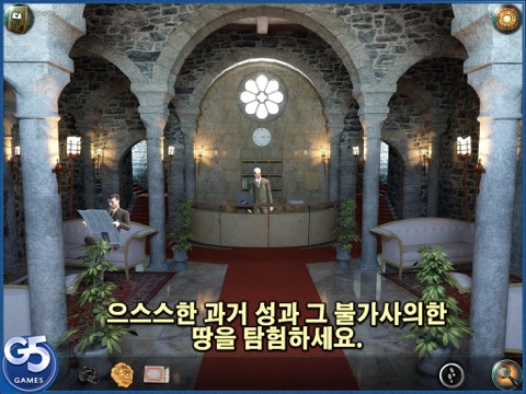 Brightstone Mysteries: Paranormal Hotel HD (Full) screenshot 2