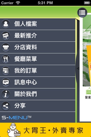 景生日本料理(汕頭街) screenshot 2