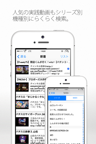 パチマップ～パチンコ・パチスロ無料情報アプリ～ screenshot 3