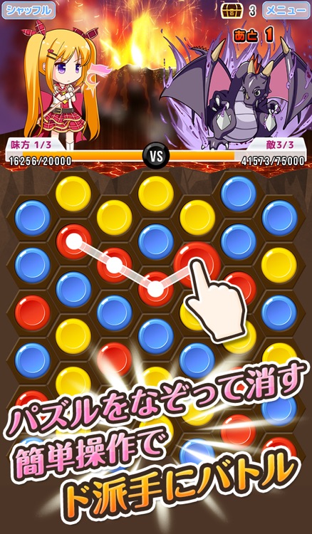 パズル美少女キャンディー