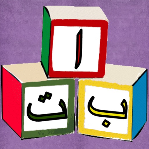 Letter Sketch - Arabic Icon