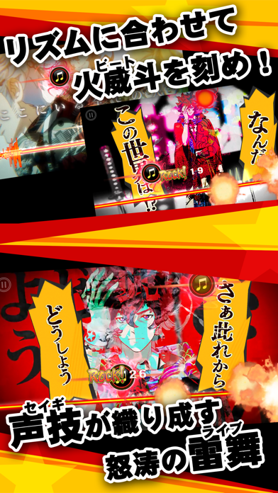 幕末Rock 極魂 -ULTIMATE S... screenshot1