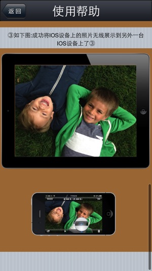 AirPhoto - AirShow your photo on another iOS device, wireles(圖1)-速報App