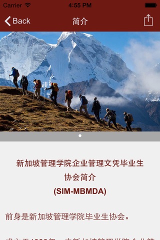 SIM MBMDA screenshot 2