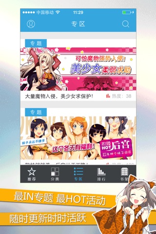 嗨漫画 screenshot 3