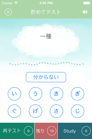 JLPT Kanji Reading - Practice and Quiz screenshot 2