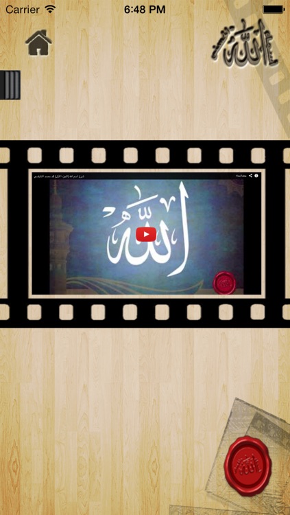 أسماء الله screenshot-3
