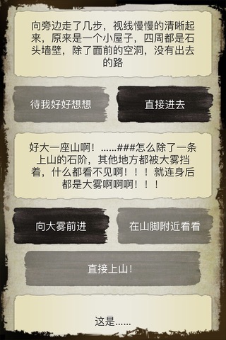 梦境奇缘 screenshot 2