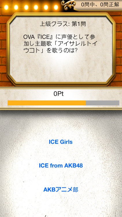 マニア検定 for AKB48 ～あなたのマニア度チェック！劇場研究生から選抜ジャンケン大会、選抜総選挙で神7を目指して最後はセンターを勝ち取ろう！？AKB48マニア度を計れる最強アプリ！～