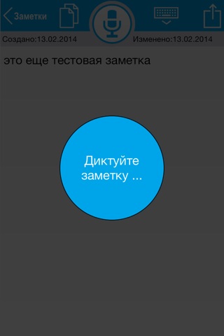 Русская SWIPE клавиатура и голосовые заметки screenshot 3
