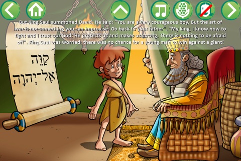 The Bible - David and Goliath screenshot 3