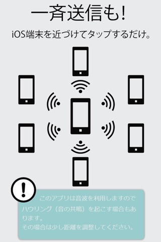 Quick Connect - Sound Wave - screenshot 3