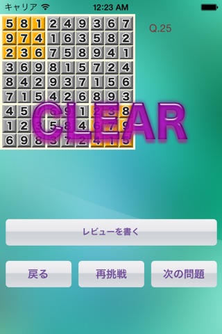 Number Place Block Puzzle #3 screenshot 3