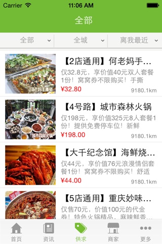 内江餐饮网 screenshot 3