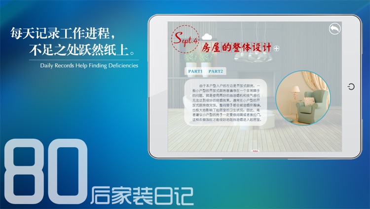 Practical Decorating Diaries for Young People screenshot-3
