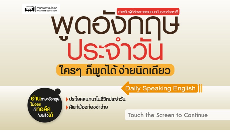 Daily Speaking English