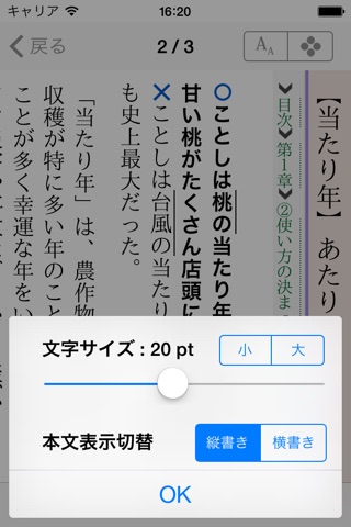 学研 言葉の作法辞典 screenshot 2