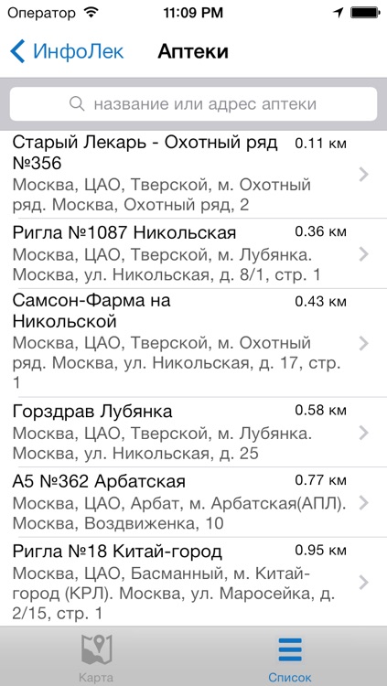 ИнфоЛек - поиск лекарств в аптеках screenshot-4