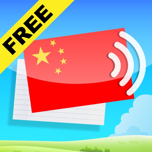 Learn Free Chinese (Simplified) Vocabulary with Gengo Audio Flashcards icon