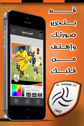 أنا شبابي screenshot 4