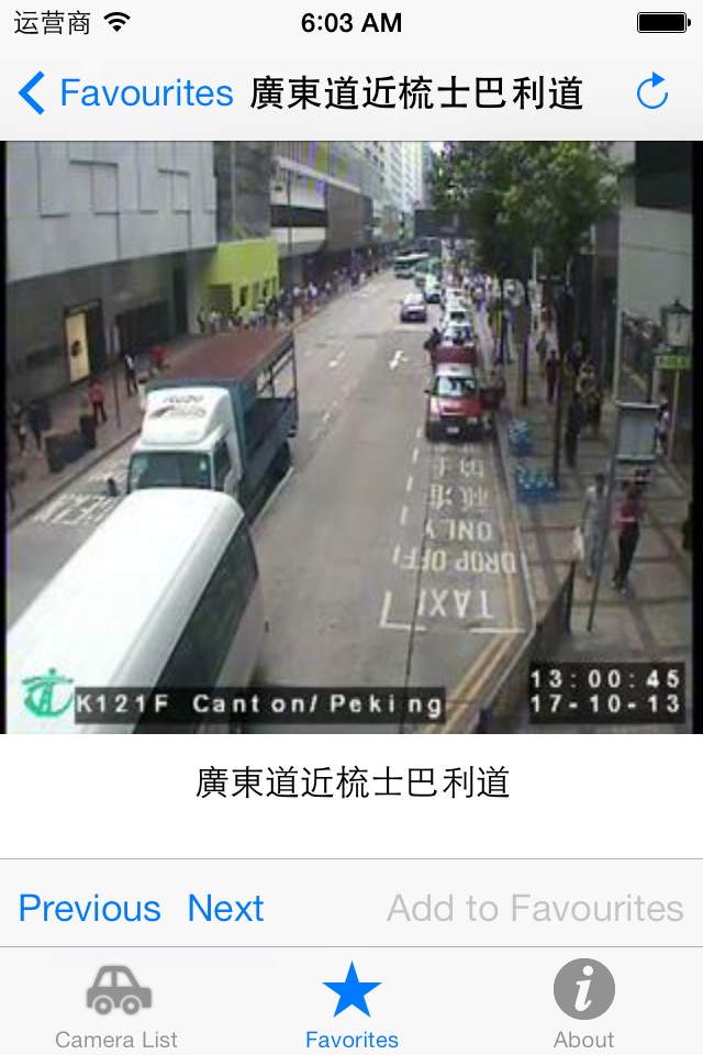 現場香港交通 screenshot 4