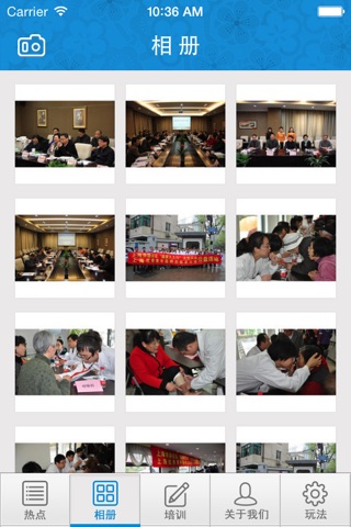 上海市医药卫生发展基金会 screenshot 3