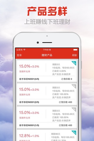 即利宝-手机金融投资工具理财产品! screenshot 2