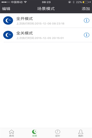 易家居 screenshot 2