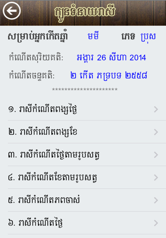 Khmer Teller screenshot 3