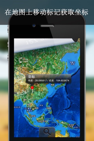 Don't Get Lost - Find Your GPS Coordinates : Longitude, Latitude, Altitude and Map Location screenshot 4