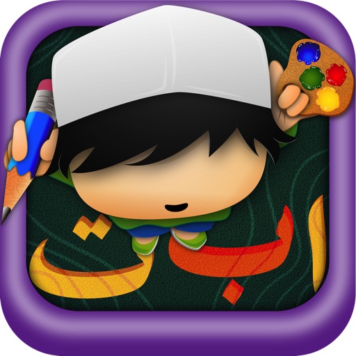 Muslim Kids Series : Hijaiya (Arabic Alphabet) iOS App