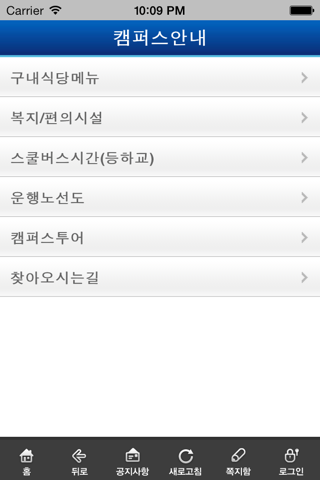 영남이공대학교 screenshot 4