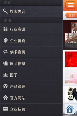 中国批发客户端 screenshot 3