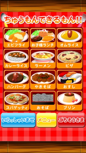 Handy Menu -Family Restaurant-(圖2)-速報App