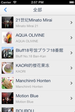 横滨离线地图(日本横滨离线地图、地铁图、旅游景点信息、GPS定位导航) screenshot 3