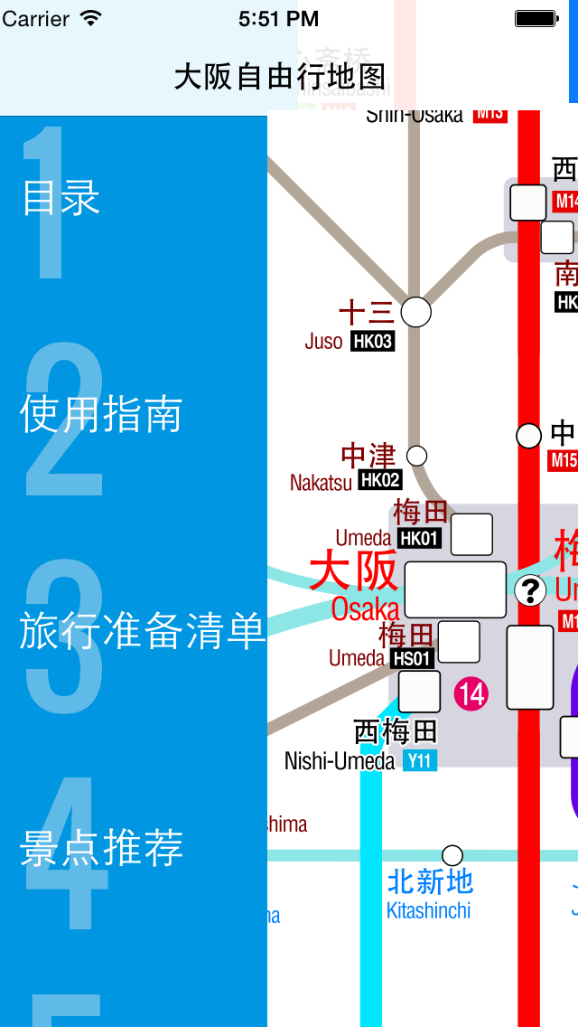 大阪自由行地图 大阪离线地图 大阪地铁 大阪火车 大阪地图 大阪铁路图 大阪游旅游指南 Japan Osaka offline map metro travel guide 日本大阪攻略のおすすめ画像4