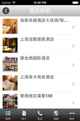 特色酒店网 screenshot 4