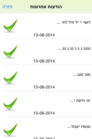 החשבונאי שלך screenshot 2