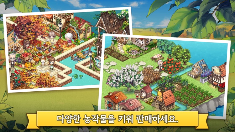 에브리타운 for Kakao.