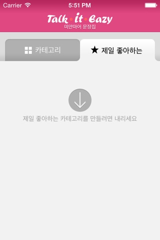 미얀마어 문장집 Lite screenshot 4