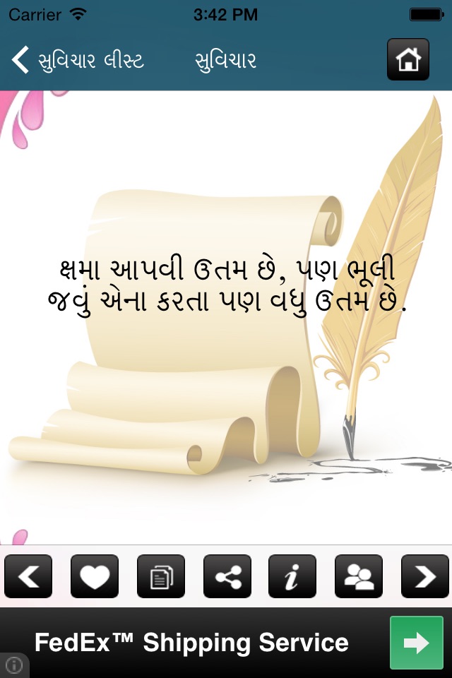 Gujarati Suvakya screenshot 4