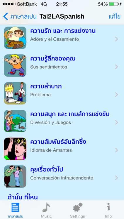 ภาษาสเปน - Thai to Spanish Translator + Phasebook screenshot-3