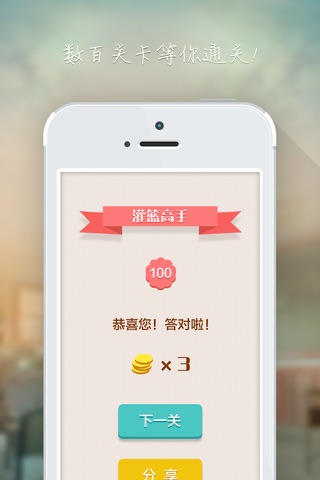 我是90后 screenshot 4