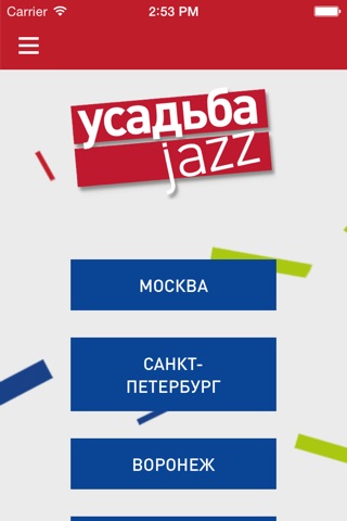 Усадьба Jazz screenshot 3