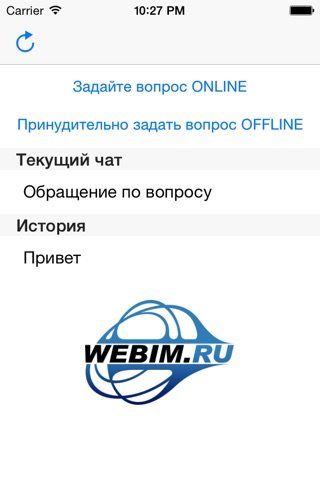 Webim Chat screenshot 2