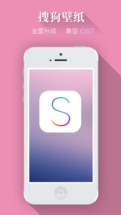 搜狗壁纸 超高清炫酷壁纸 完美适配ios7 By Beijing Sogou Technology Development Co Ltd