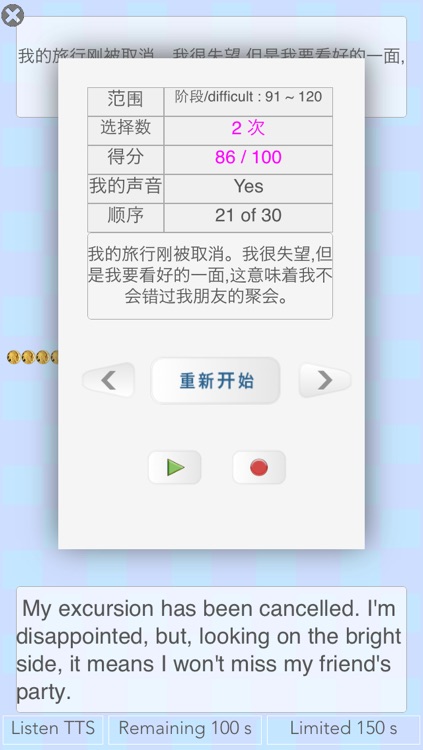 英语对话练习 1000 screenshot-3